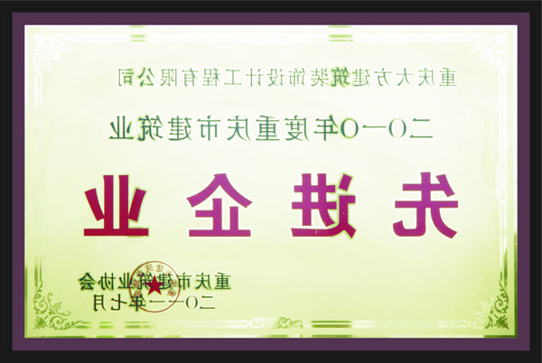 <a href='http://pbwy.yuandianwan.com'>全网十大靠谱网投网上十大正规赌网址</a>先进企业